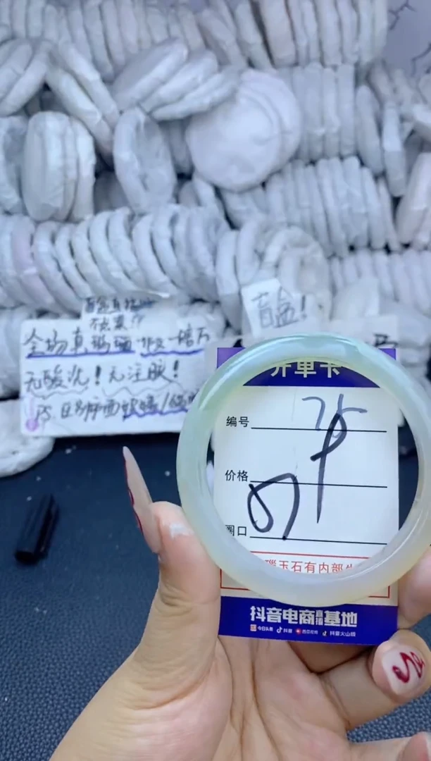 手镯玛瑙/玉髓未镶嵌75