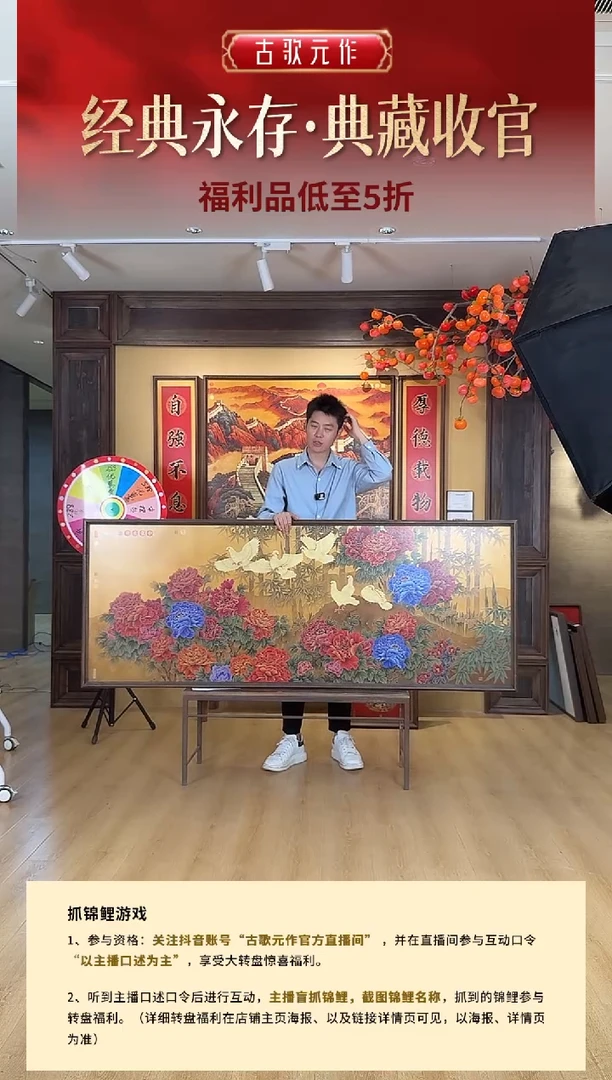 和气生财金色200*78cm