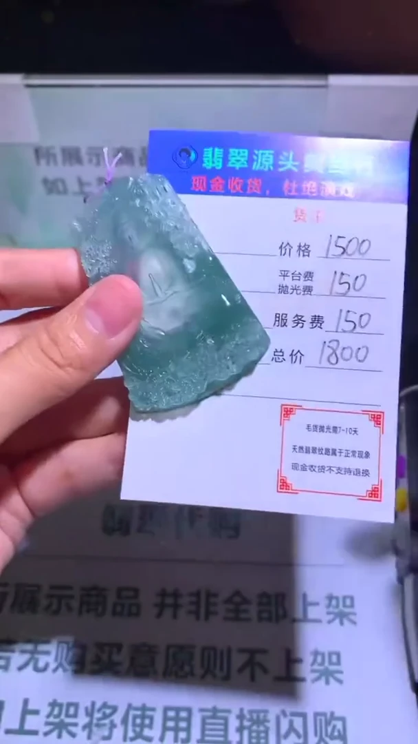 未镶嵌定制翡翠-毛货-不退不换-多样性发货-