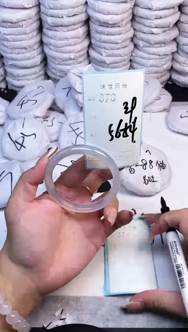 手镯玛瑙/玉髓未镶嵌870