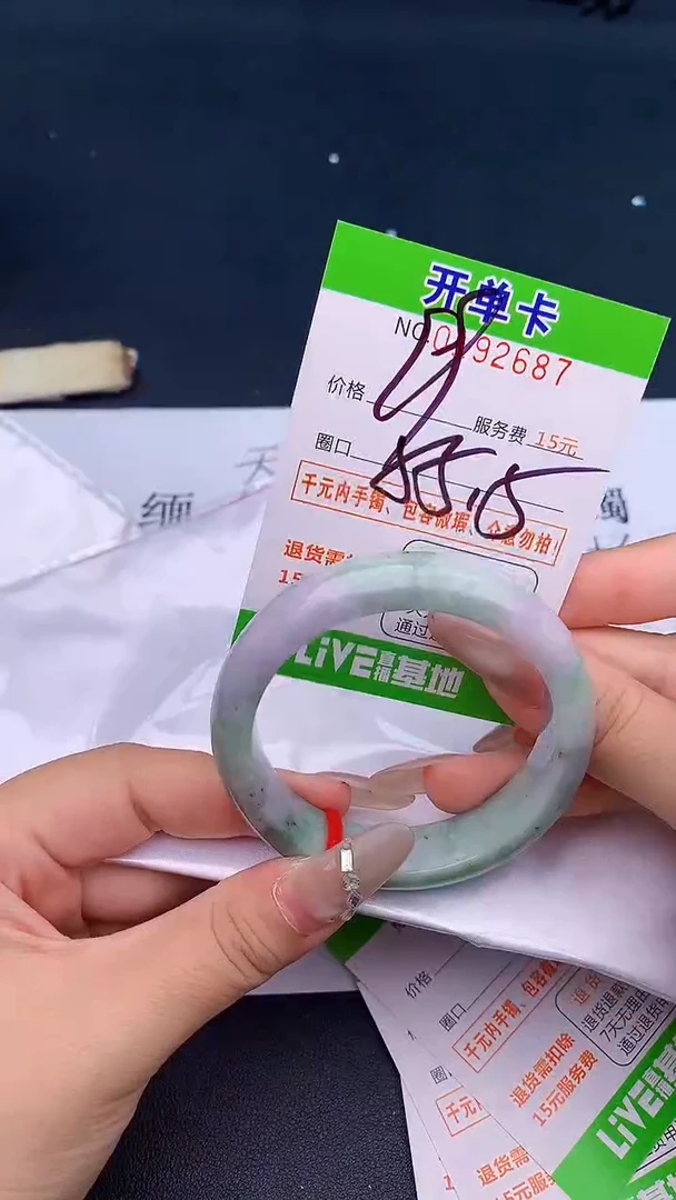 未镶嵌手镯翡翠87天然缅甸A货