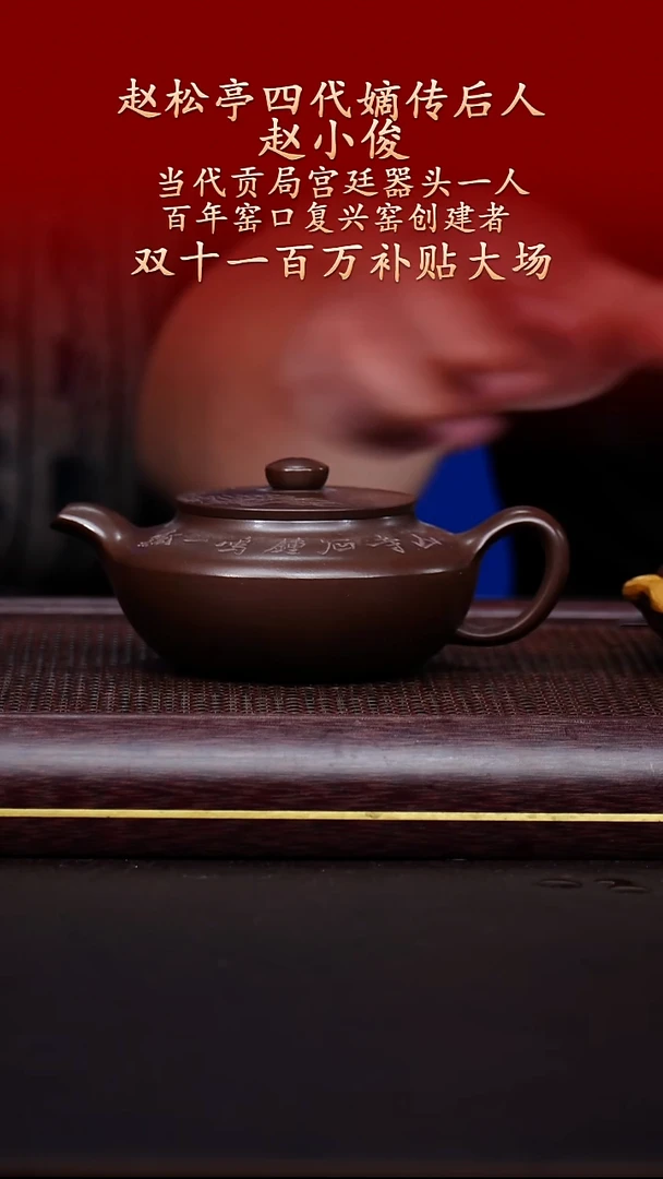 陶藏紫砂甄选-紫砂壶128
