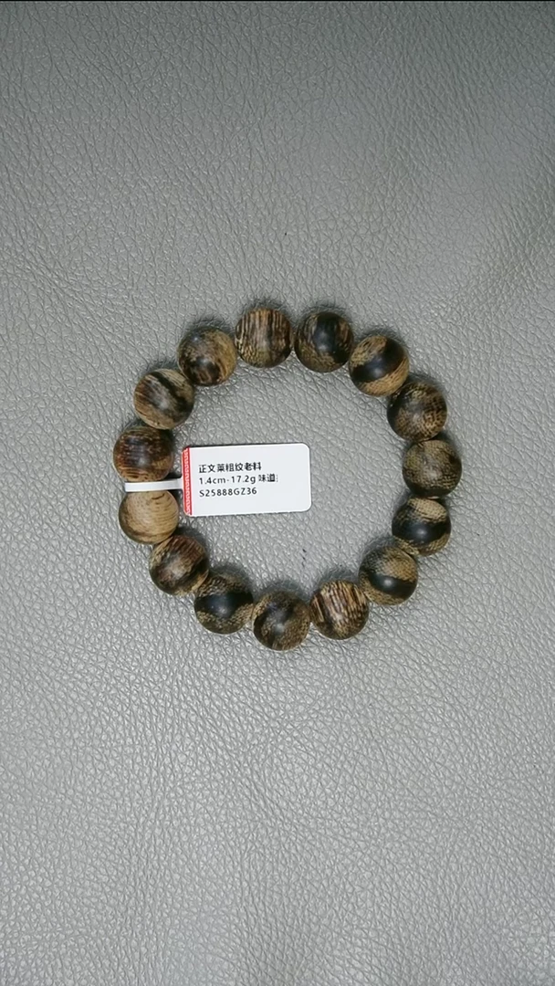 沉香手串1.4-17.2g正区文莱粗纹老料