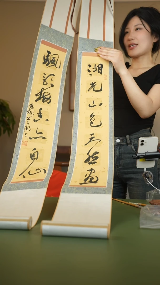 书法书法金恩楠5077208卷轴对联湖光山色