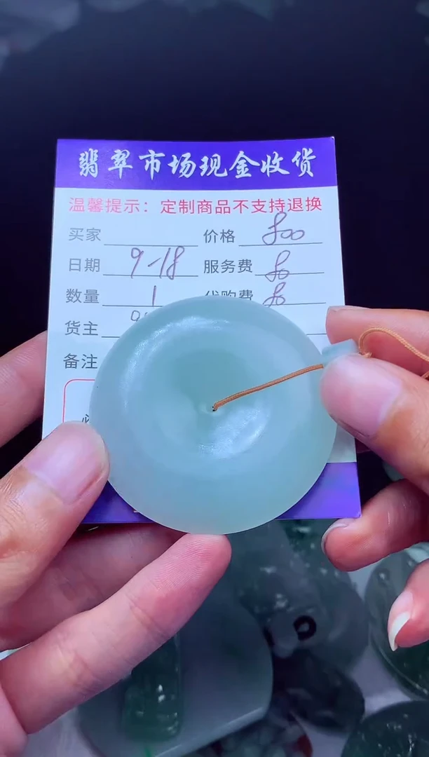 未镶嵌定制翡翠红**主翡翠毛货定制223111