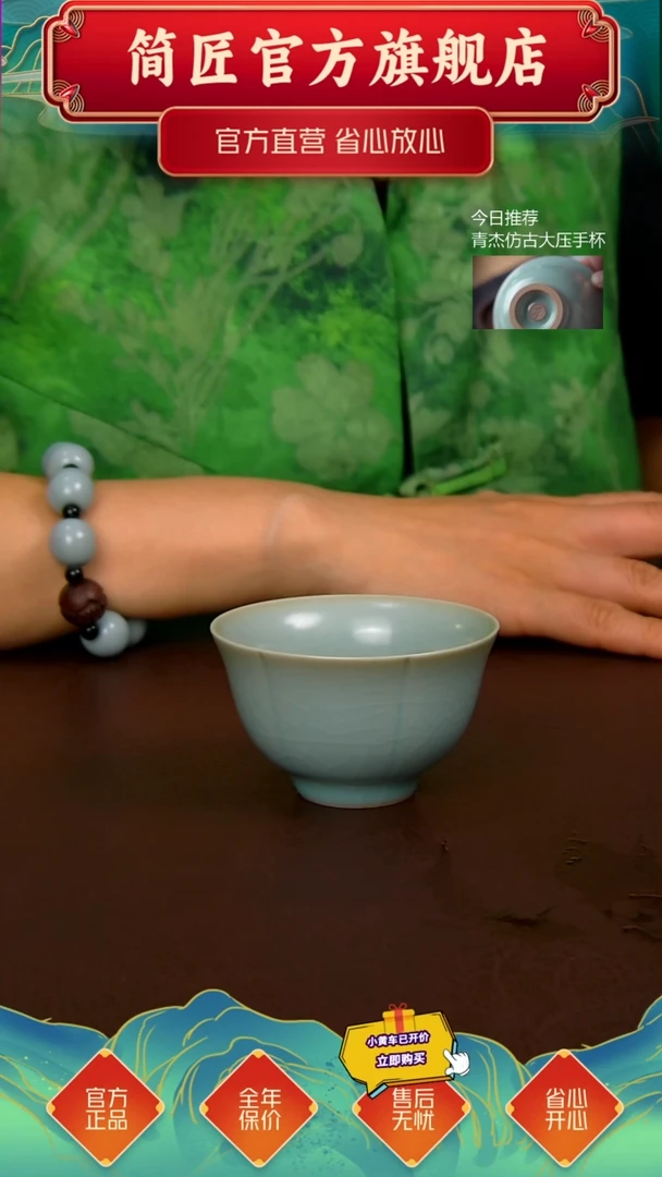 仿古福脉杯不完美