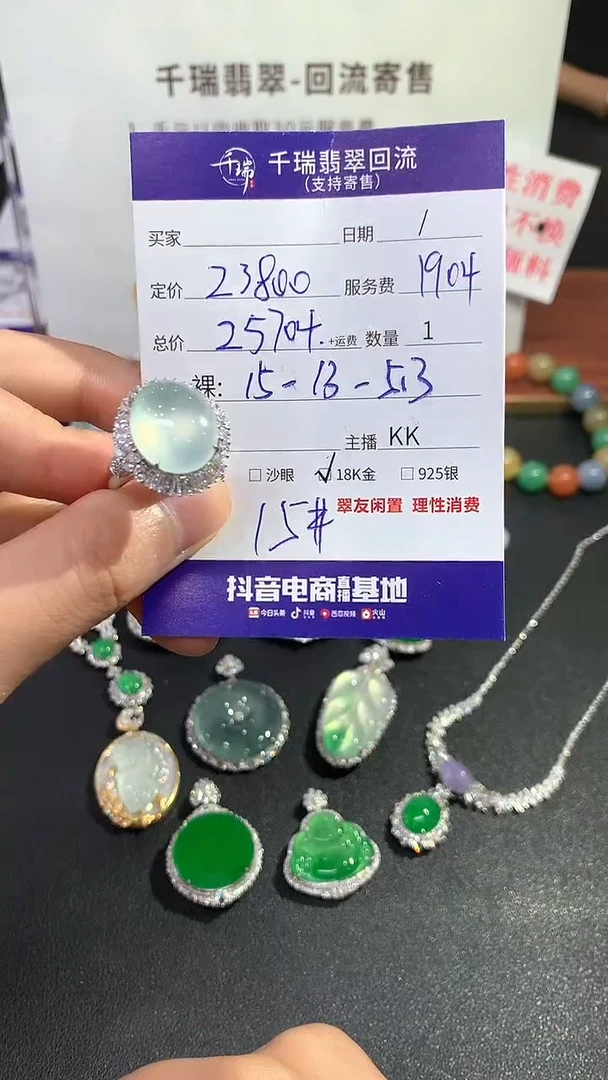 【闪购商品】翡翠戒指18K金镶嵌戒指回流不退不换|  25704+0