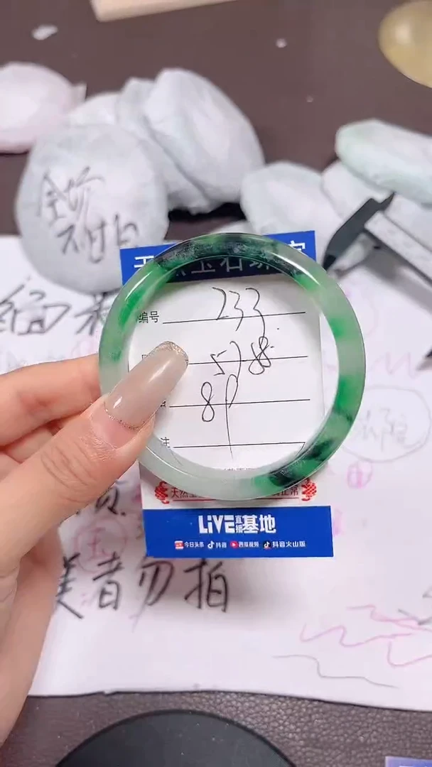 未镶嵌手镯翡翠233