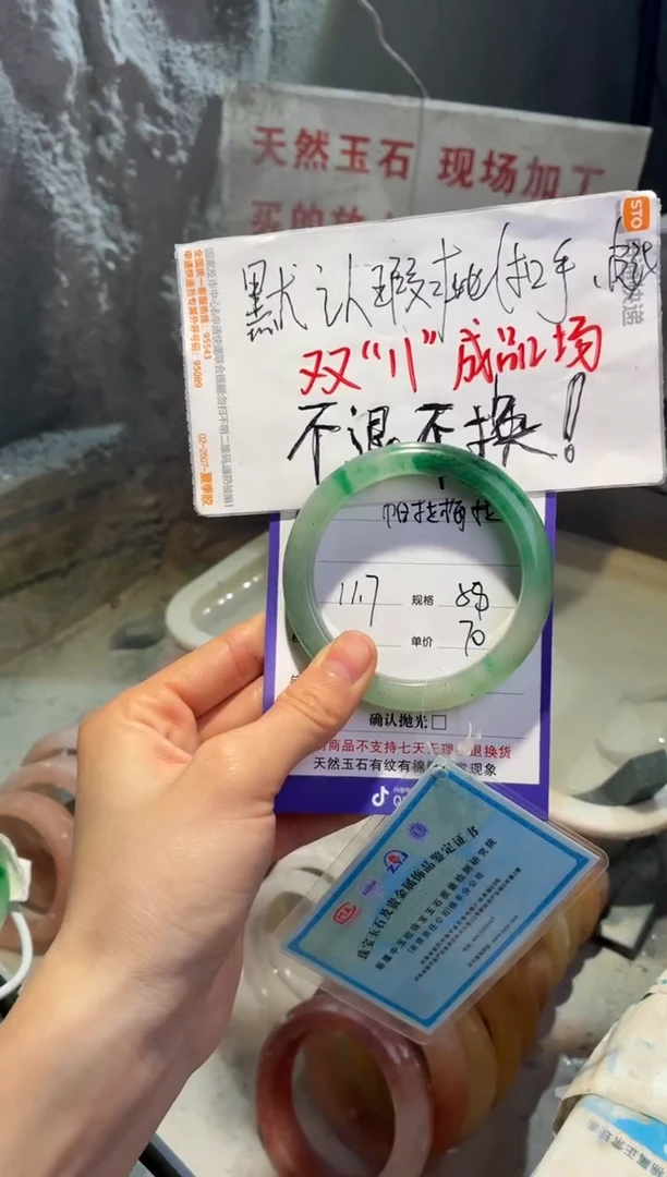 未镶嵌手镯石英质玉帕**拉58