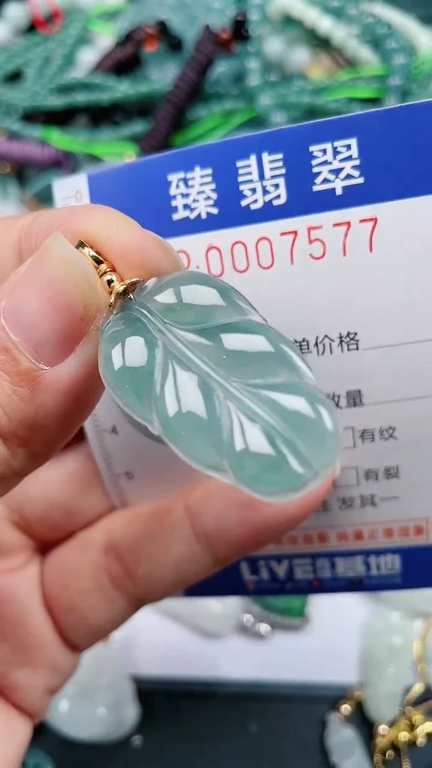 颈饰未镶嵌翡翠.0007577