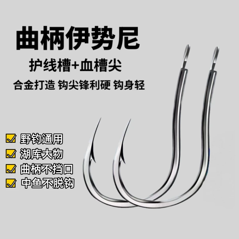 新款线槽曲柄伊势尼鱼钩正品进口有倒刺大物钩草鲢鳙钩鲤鱼鲫鱼钩