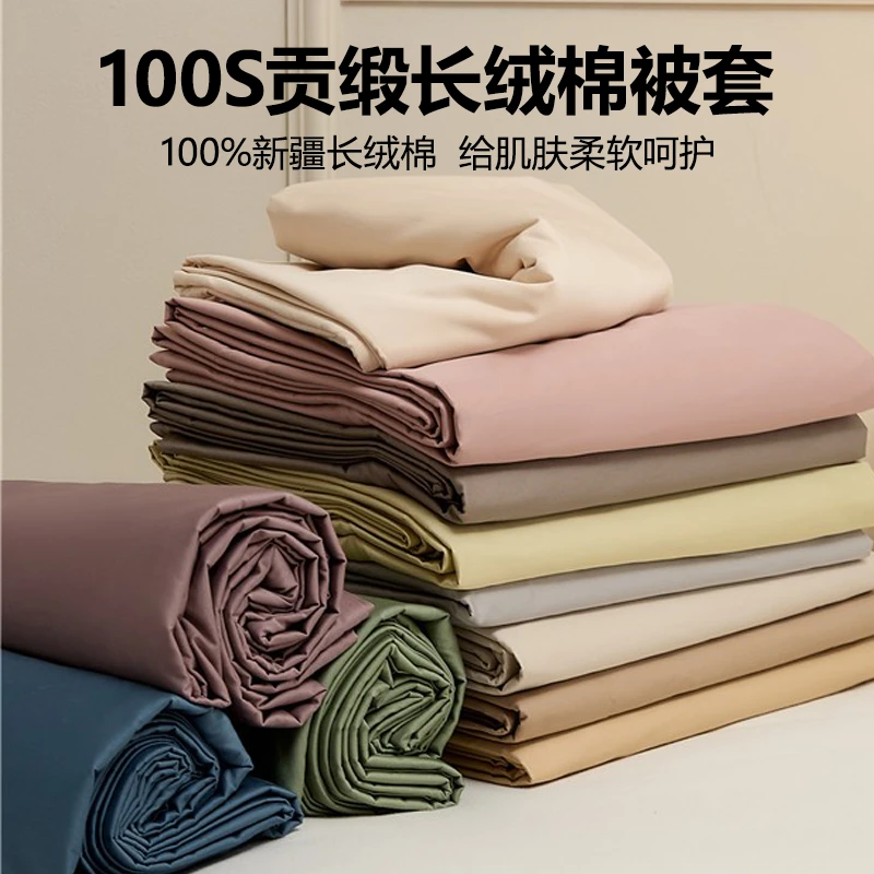 【100%棉长绒棉】E被套单件长绒棉100%纯棉高密度100%全棉被套
