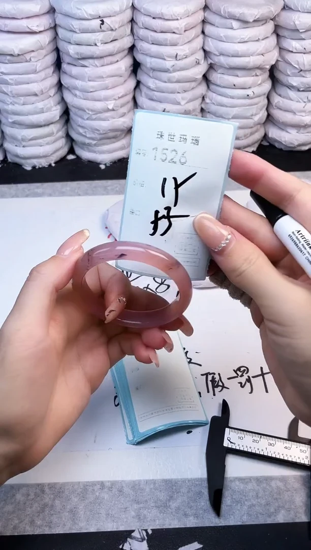 手镯玛瑙/玉髓未镶嵌1527