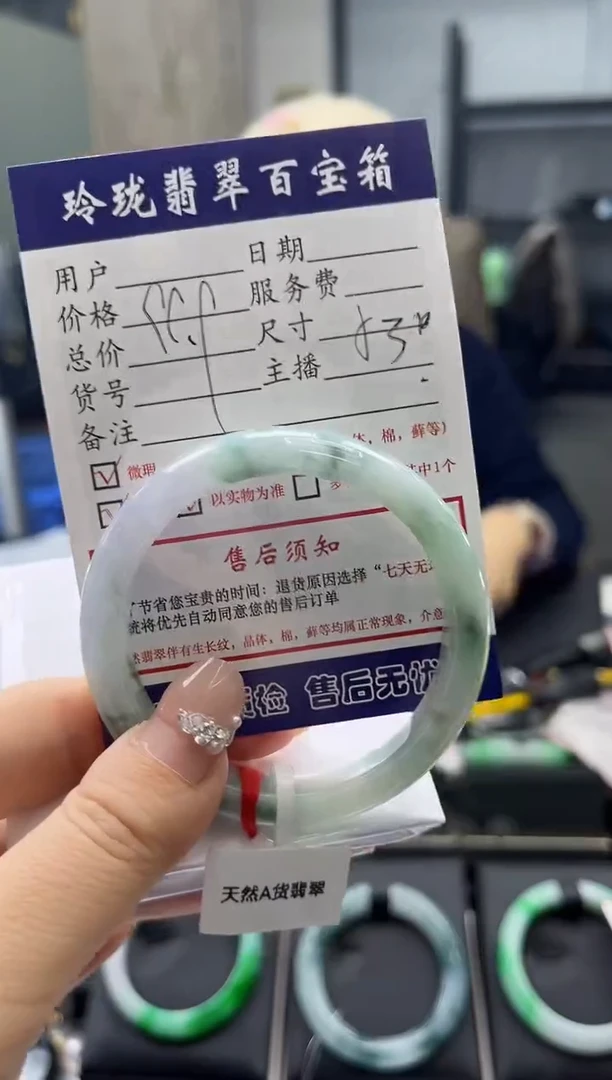 【闪购商品】翡翠手镯未镶嵌0766568385