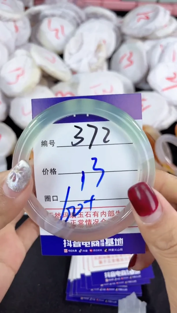 【闪购商品】玛瑙/玉髓手镯未镶嵌372