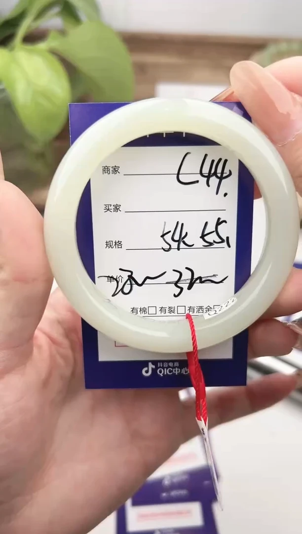 未镶嵌手镯和田玉微色差C44