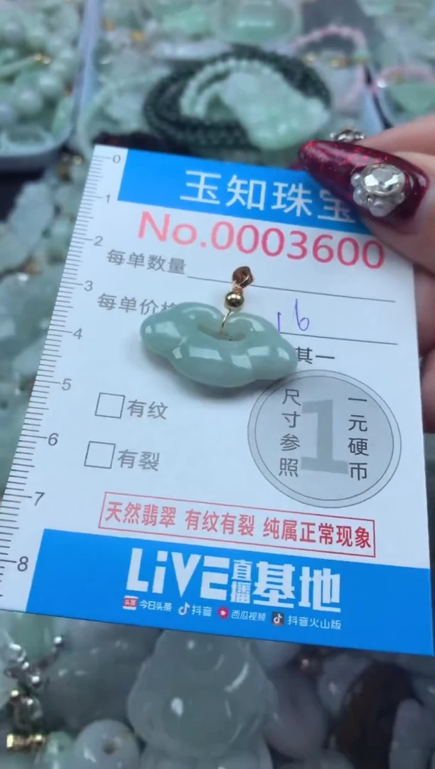 吊坠(不含链)未镶嵌翡翠3600