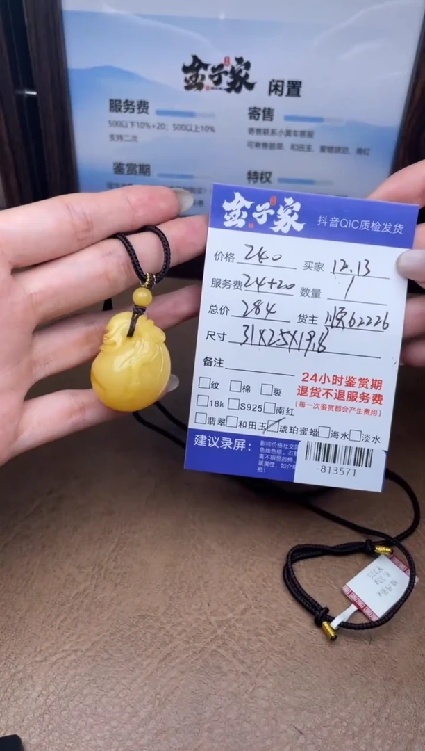 蜜蜡颈饰未镶嵌多人-813571