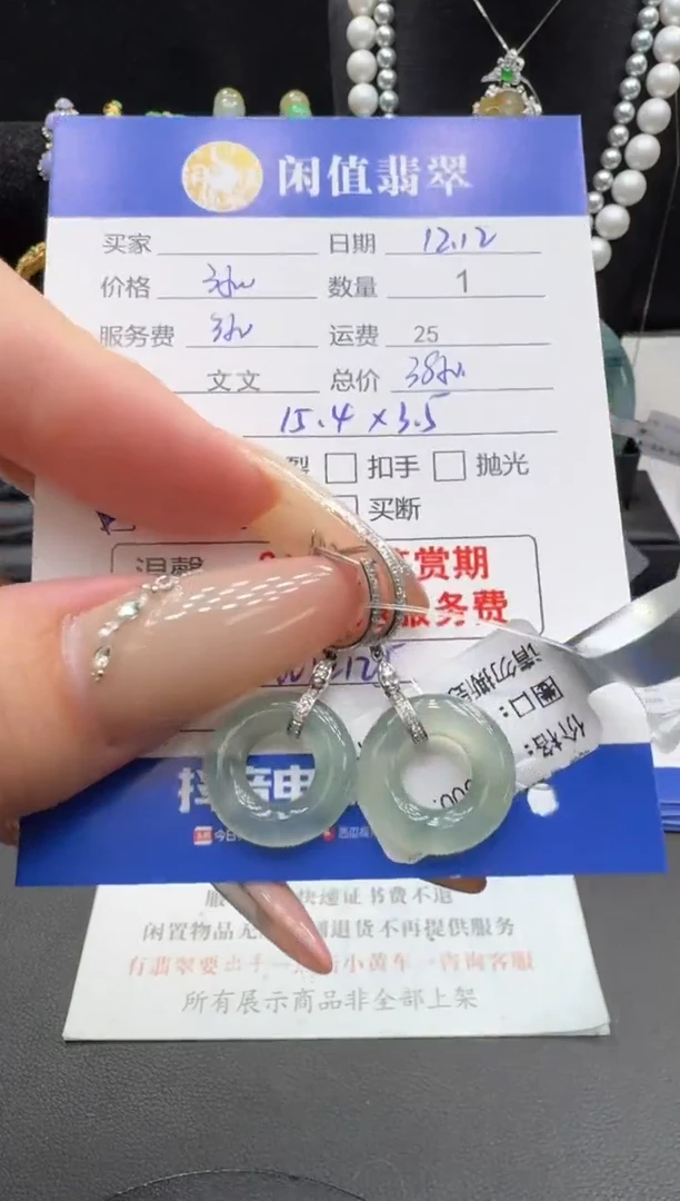18K金镶嵌翡翠耳饰翡翠耳饰