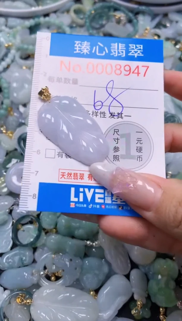 翡翠未镶嵌吊坠(不含链)8947