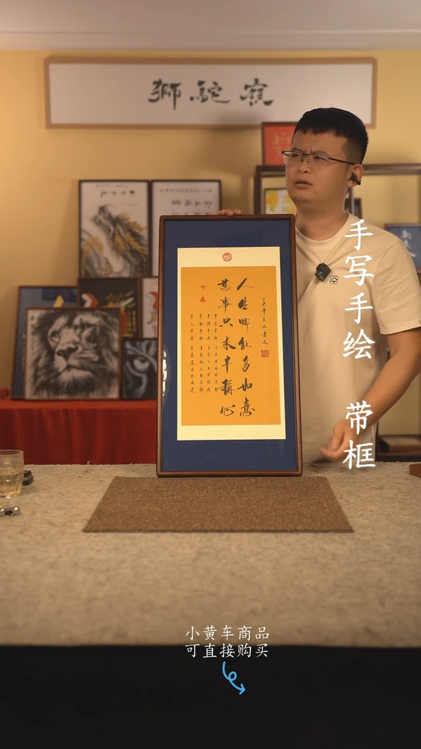 书法35*70 书法摆（挂）件 编号 半称心