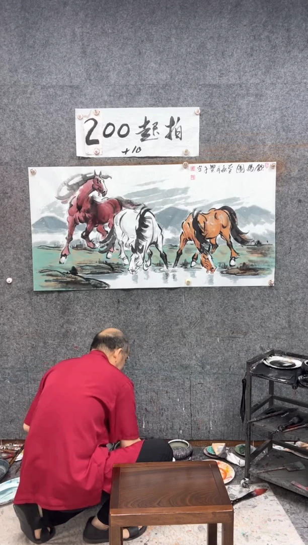 国画饮马图   带收藏证书