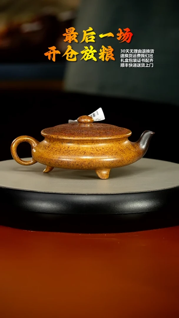 【闪购商品】紫砂茶壶顾建华龙骨金砂三足凤吟200CC