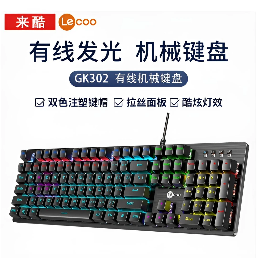联想来酷电竞机械键盘GK302青轴有线USB电脑键盘办公游戏灯效