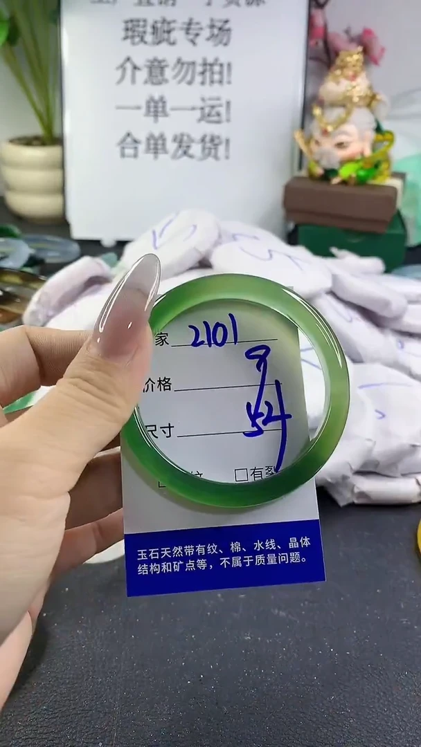 手镯玛瑙/玉髓未镶嵌2101