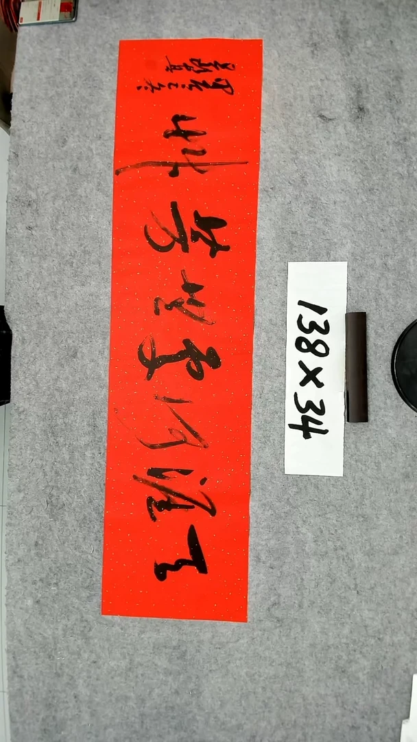 书法吕老师书法作品
