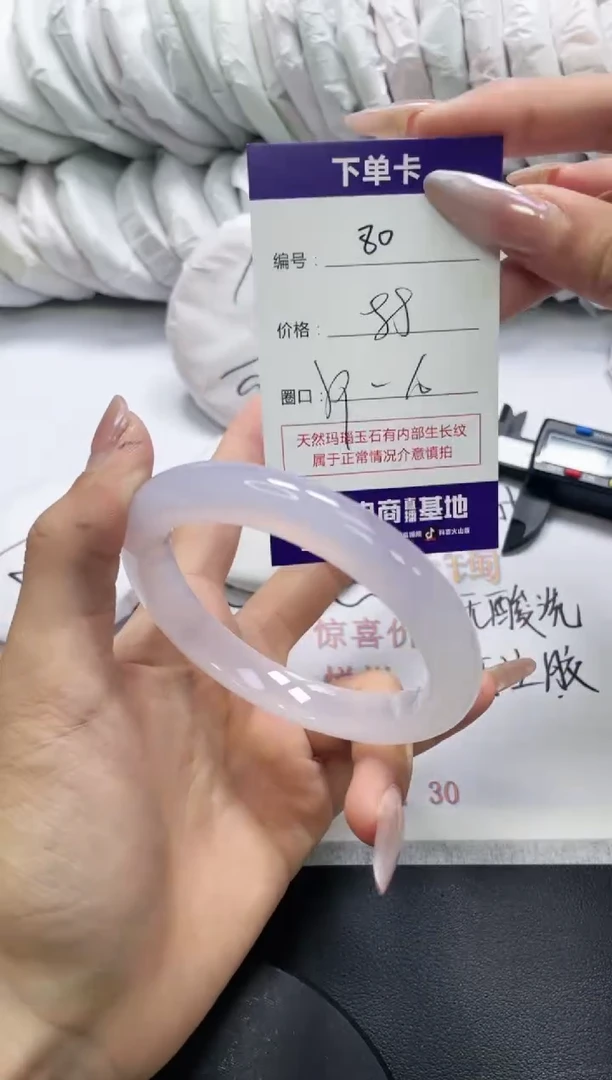 未镶嵌手镯玛瑙/玉髓80
