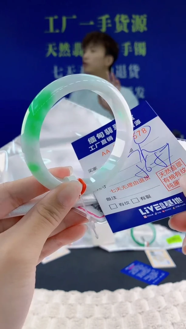 翡翠手镯未镶嵌78天然翡翠A货