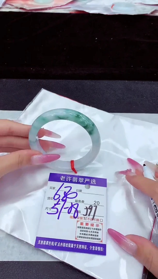 未镶嵌手镯翡翠1