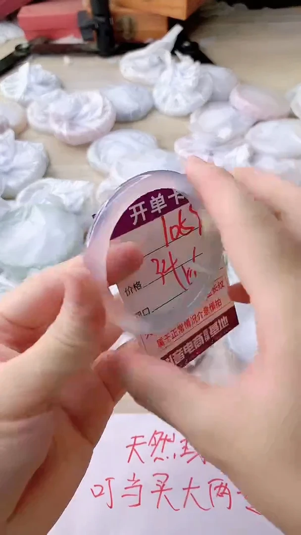 手镯玛瑙/玉髓未镶嵌1059