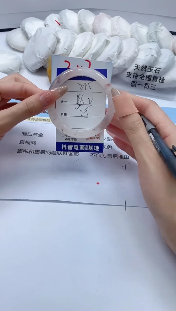 石英质玉手镯未镶嵌215/56.2