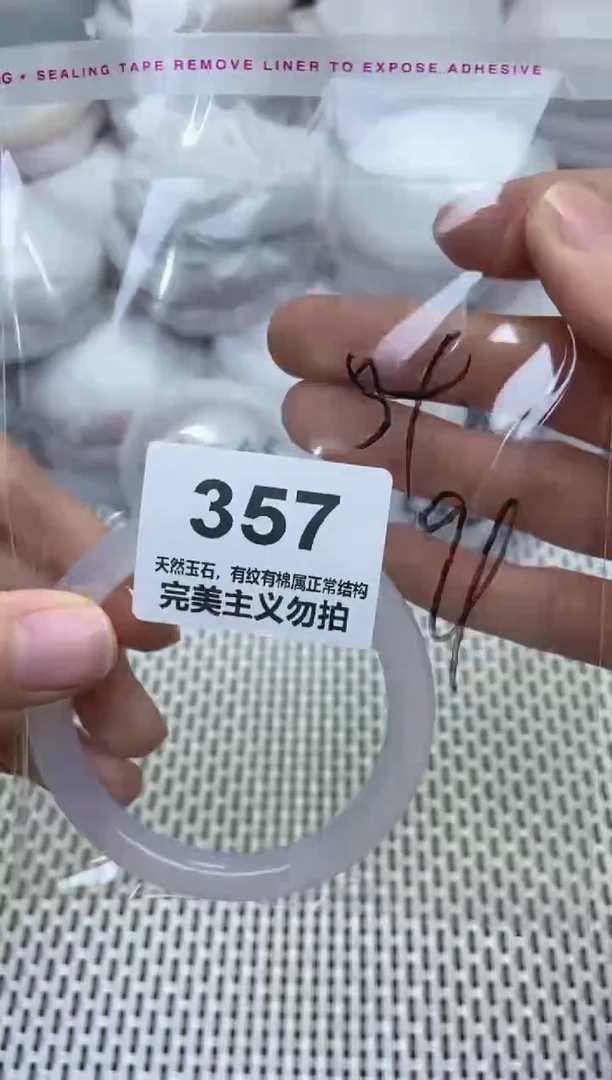 手镯玛瑙/玉髓未镶嵌54