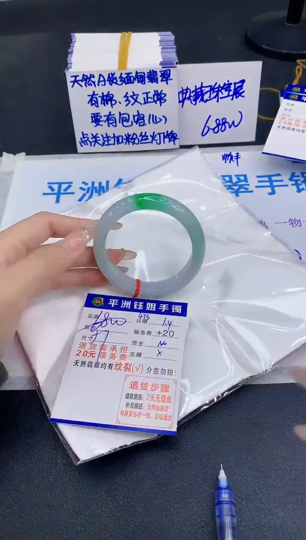 未镶嵌手镯翡翠蕾*1