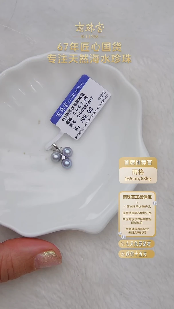 颈饰银S925镶嵌海水珍珠5-6mm海水吊坠