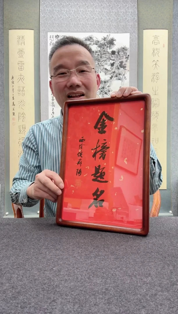 【闪购商品】书法倪郡阳：1