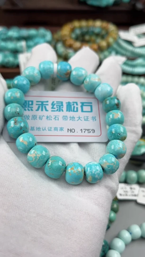 未镶嵌绿松石松石1759