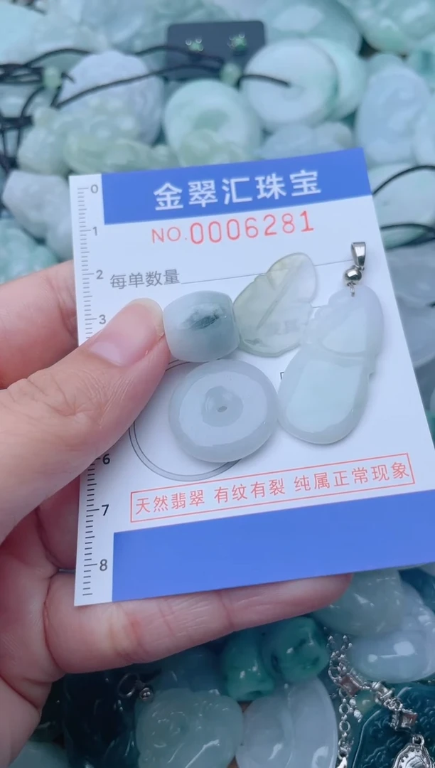 颈饰未镶嵌翡翠6281