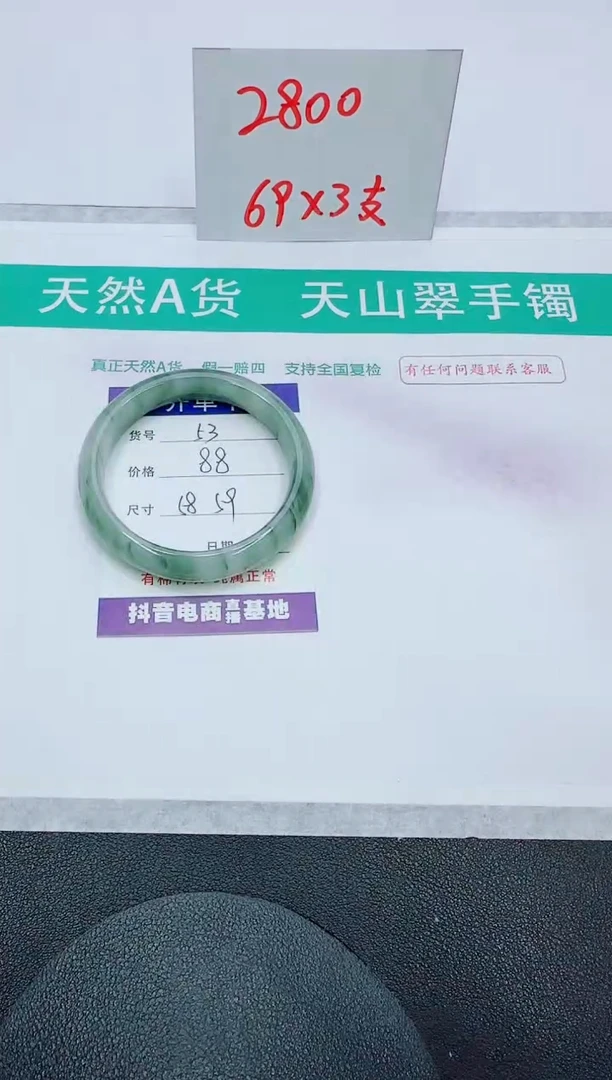 【闪购商品】石英质玉手镯未镶嵌53