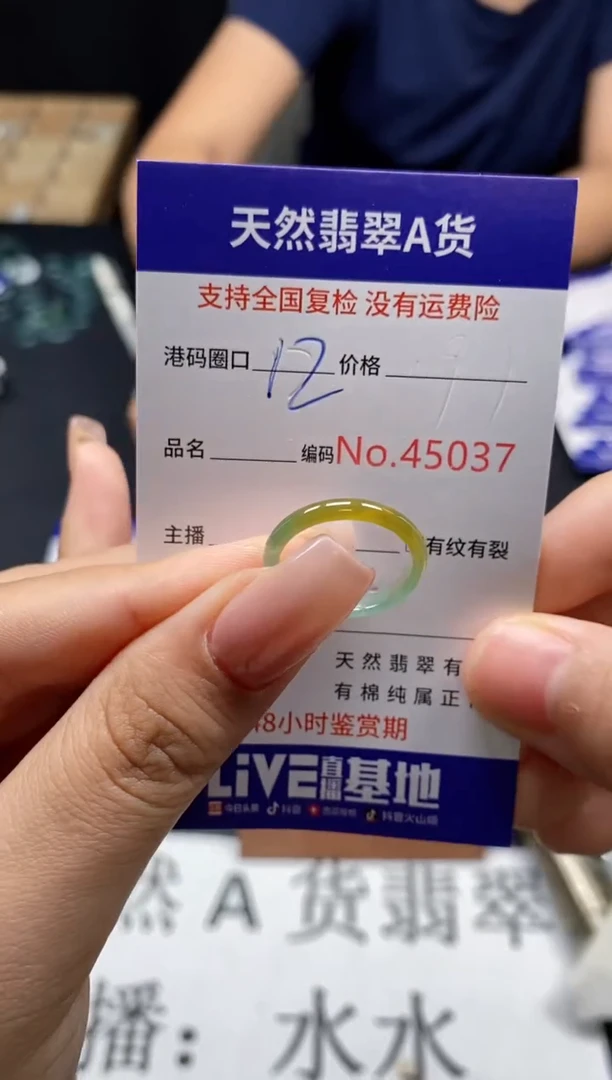 未镶嵌戒指翡翠天然A货翡翠5037