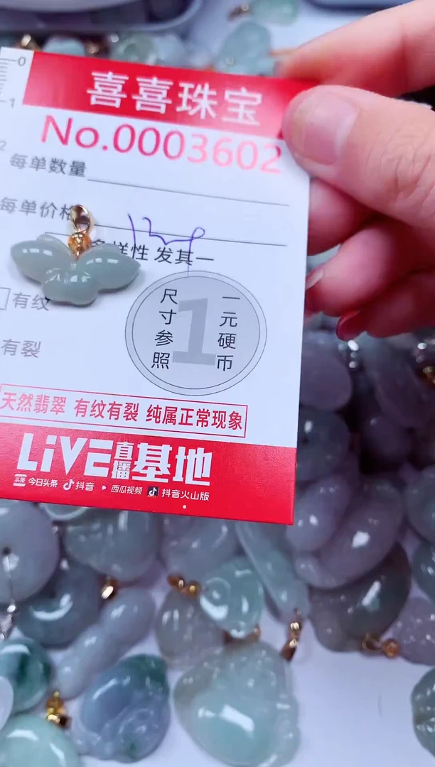 吊坠(不含链)未镶嵌翡翠3602