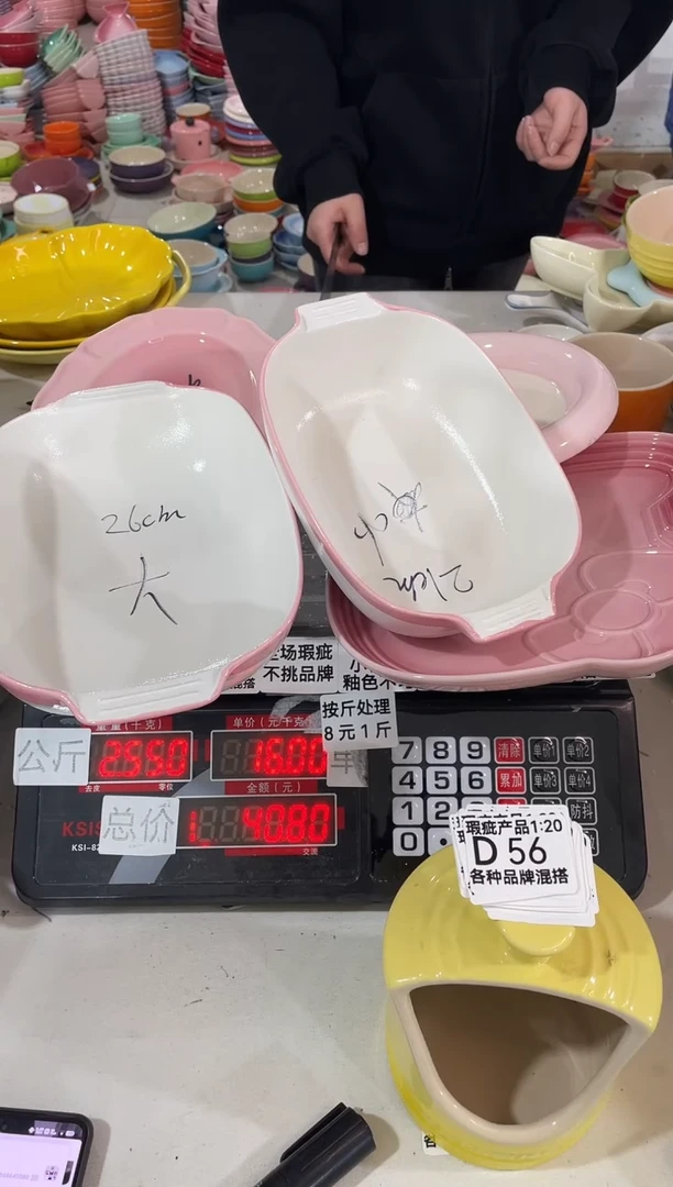 【闪购商品】其他瓷片微瑕陶瓷餐具家用D56