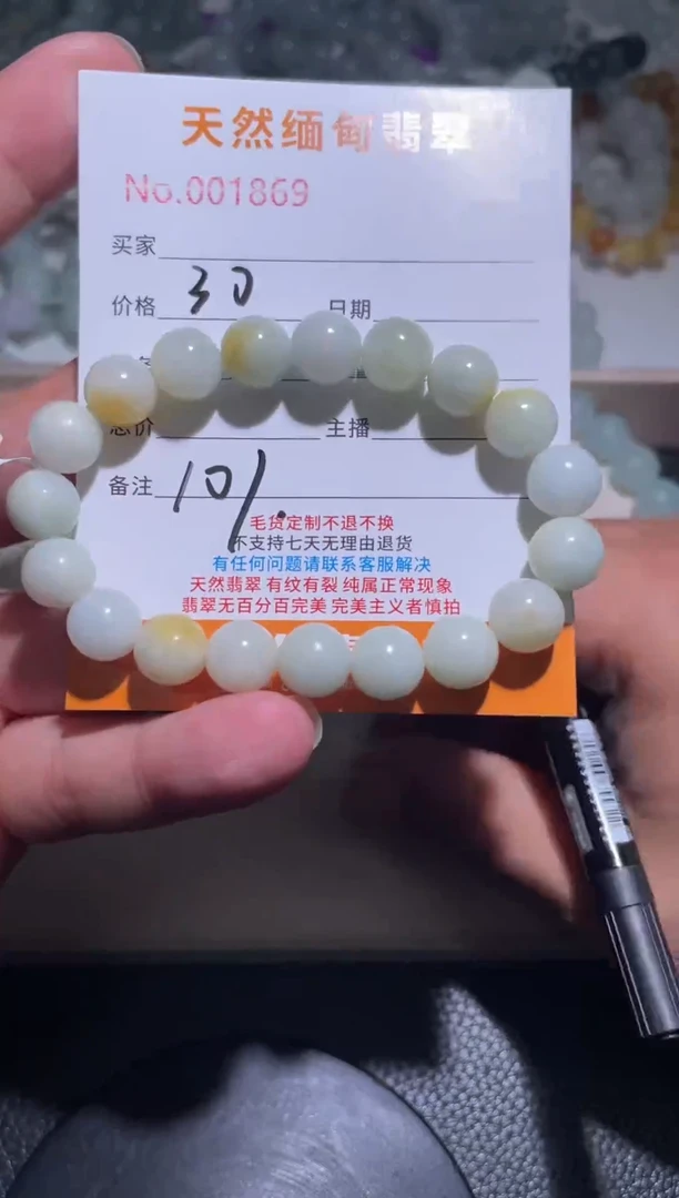 未镶嵌手链翡翠咔**咻珠串