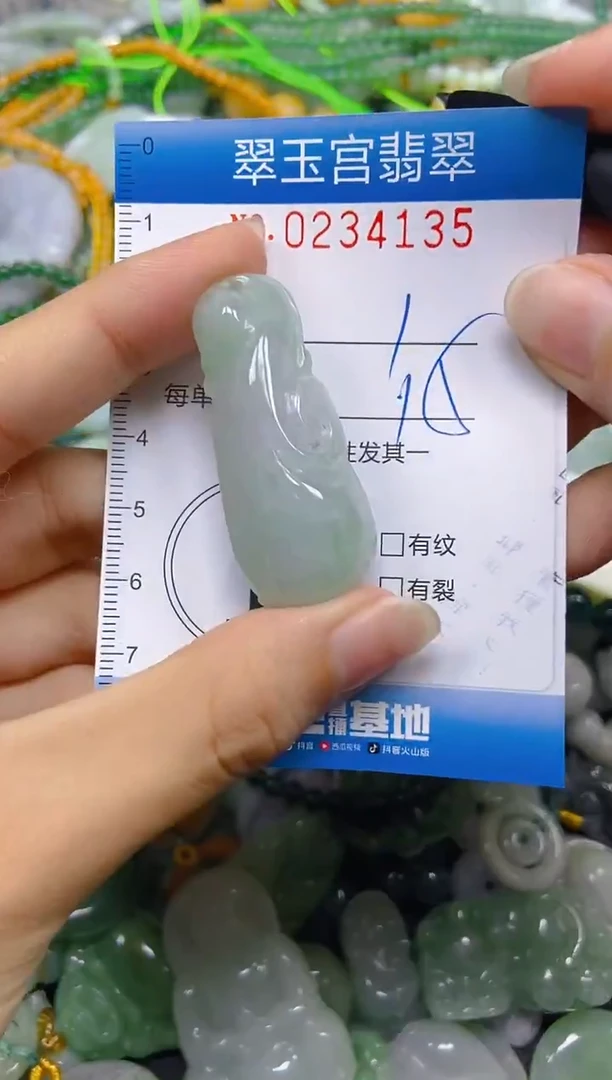 颈饰未镶嵌翡翠闪购C0234135