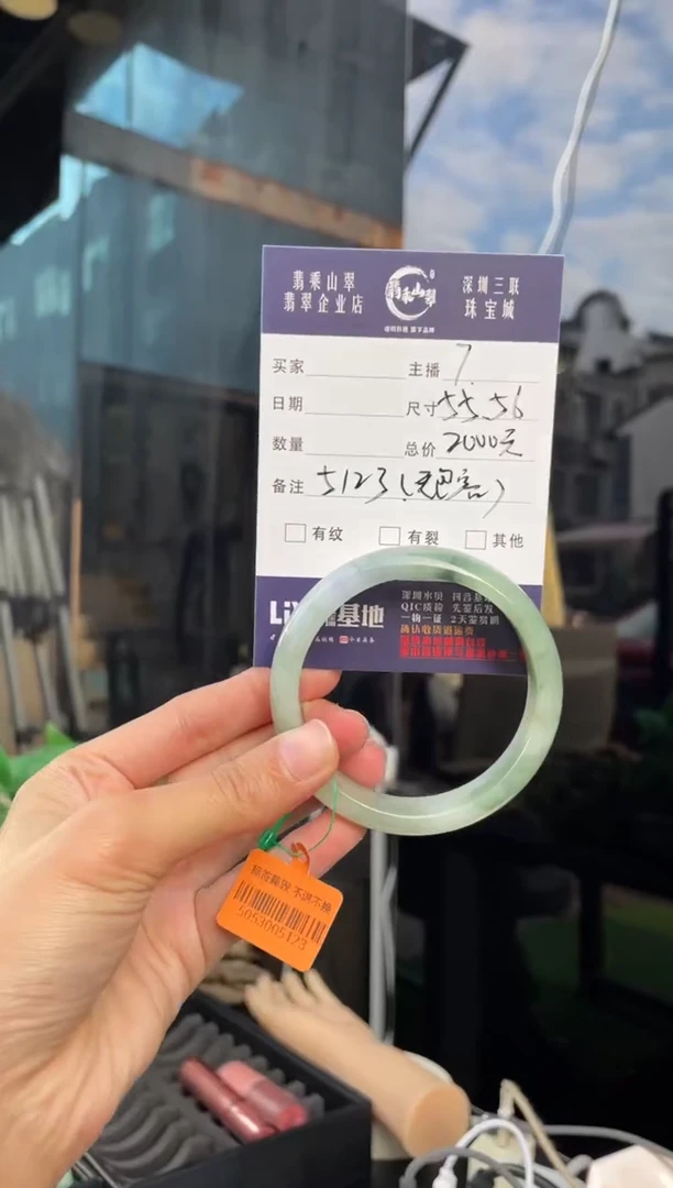 未镶嵌手镯翡翠Q 55正圈 5123