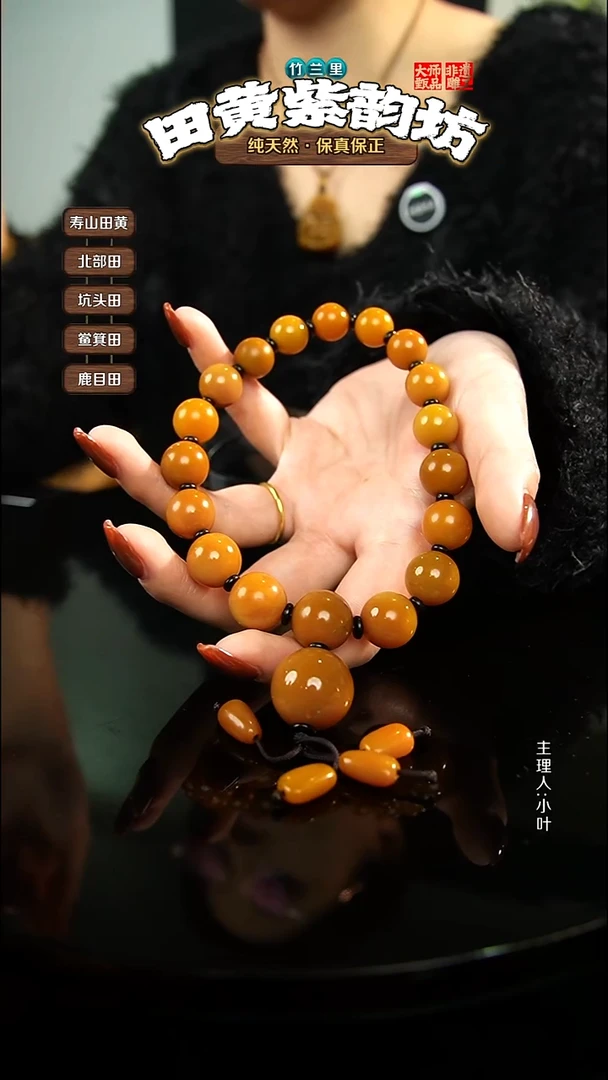 田黄石鑫**荣北部田黄手持