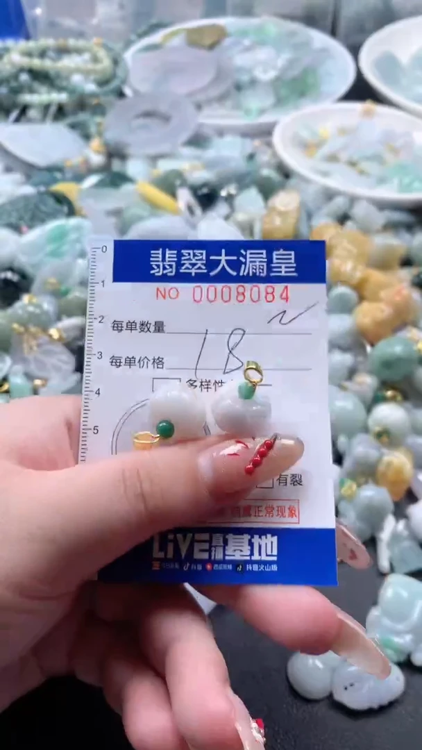 【闪购商品】翡翠吊坠(不含链)未镶嵌8084